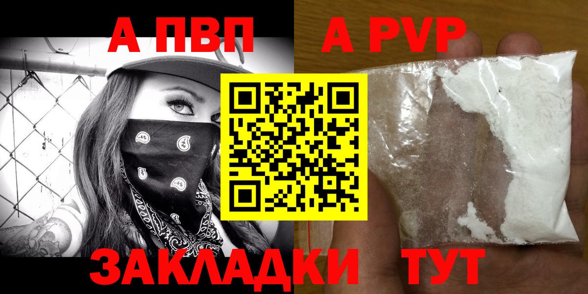 Саяногорск  Alpha-PVP крисы CK  Вход с VPN 