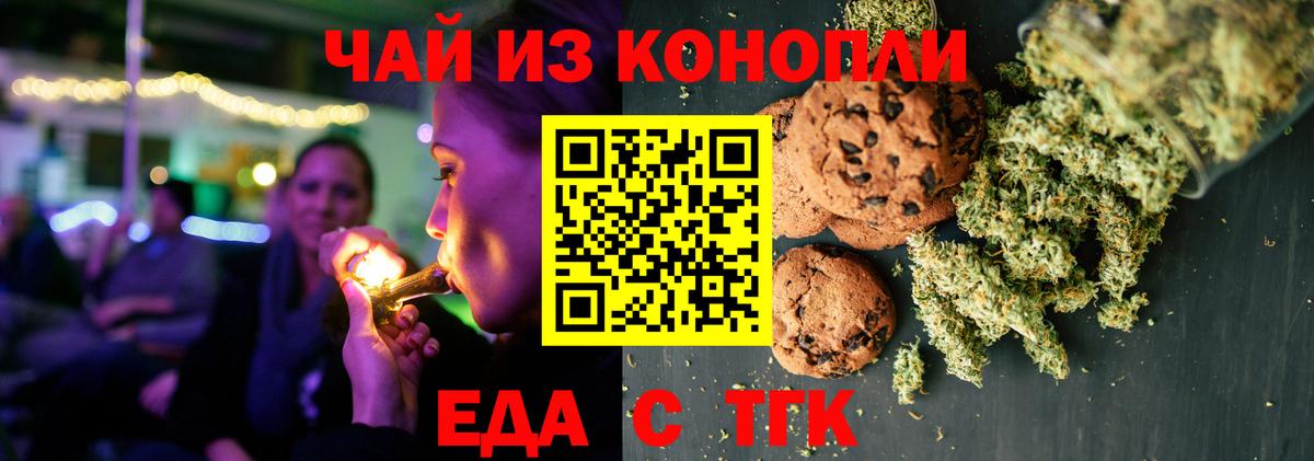 Canna-Cookies конопля  Вход с VPN  Саяногорск 
