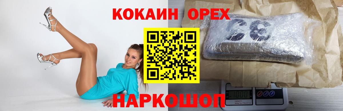 КОКАИН Fish Scale Саяногорск