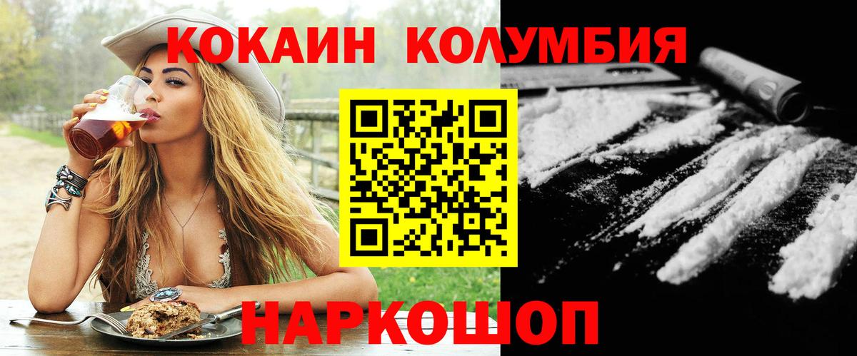 Саяногорск  Кокаин VHQ  Вход с VPN  Cocaine 97% 