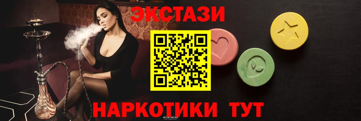 Ecstasy диски Саяногорск