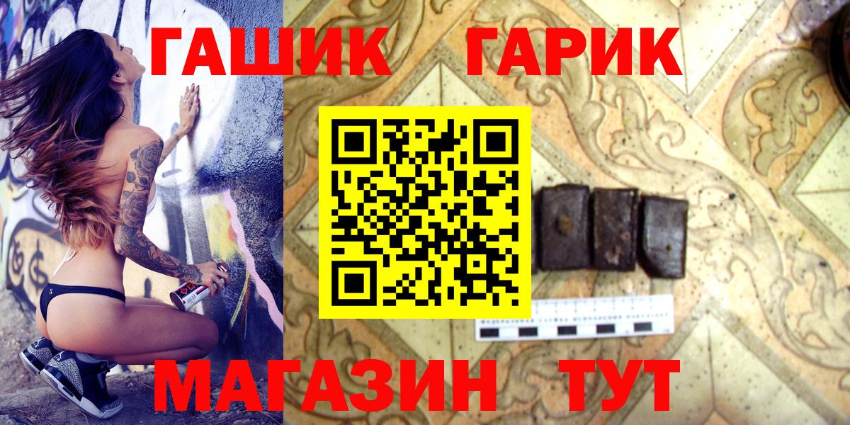 ГАШИШ  Гашиш гарик  Вход с VPN  Саяногорск  ГАШ ice o lator 