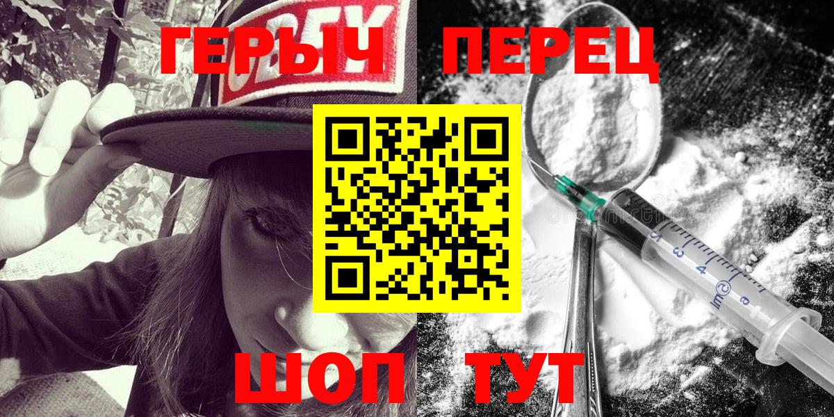 ГЕРОИН  Героин хмурый  Вход с VPN  Саяногорск 