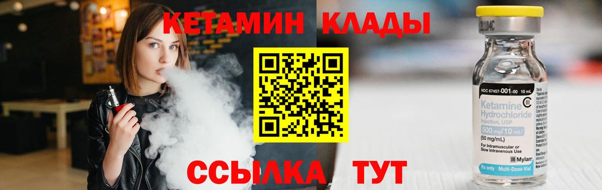 Кетамин VHQ  Вход с VPN  Саяногорск  КЕТАМИН ketamine 