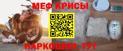 меф VHQ Кингисепп