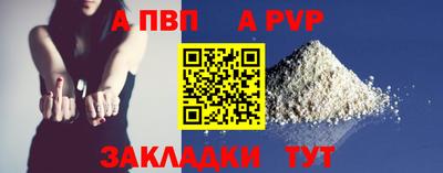 альфа пвп Кинель