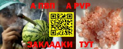 альфа пвп Кинель
