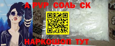 альфа пвп Кинель