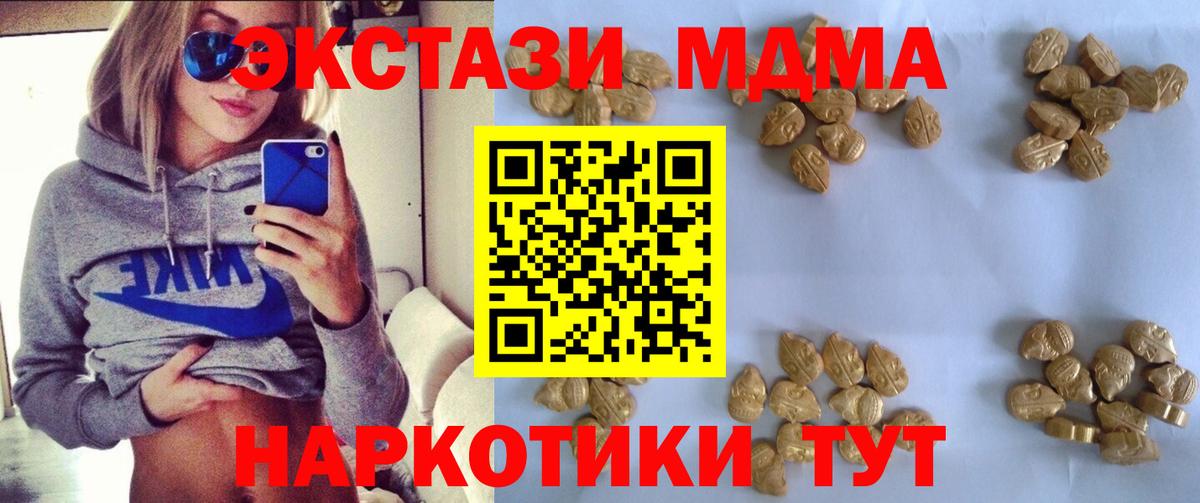 MDMA Molly Саяногорск