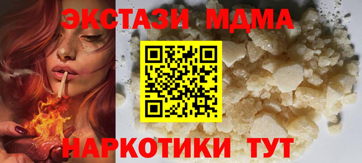 МДМА молли  Вход с VPN  МДМА Molly  Саяногорск 