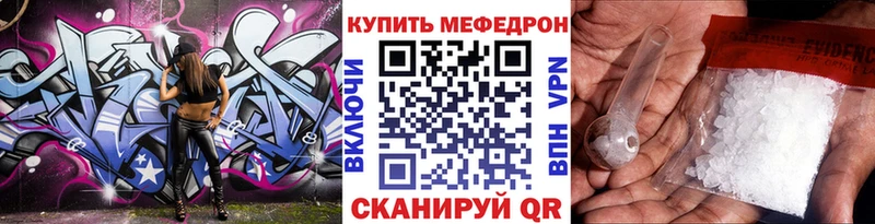 МЕФ VHQ Саяногорск