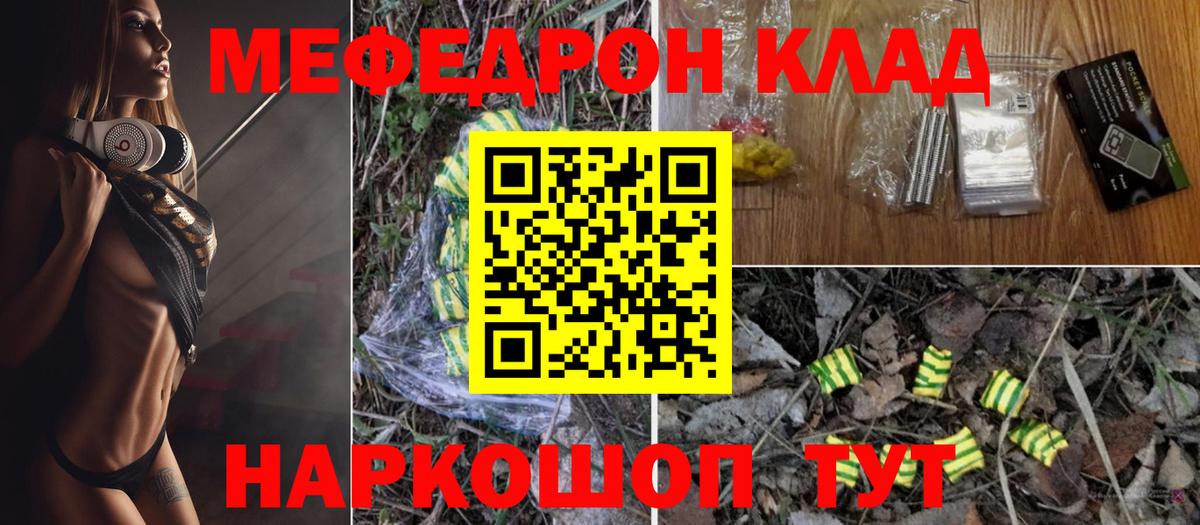 МЕФ мука  Меф  Саяногорск  Вход с VPN  Мефедрон VHQ  Мефедрон 