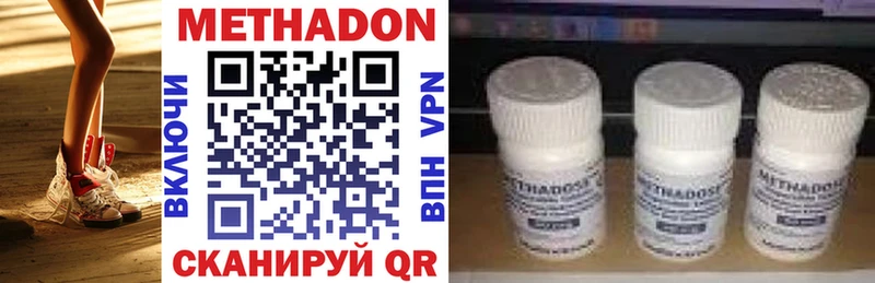 где купить наркоту  Саяногорск  МЕТАДОН methadone 