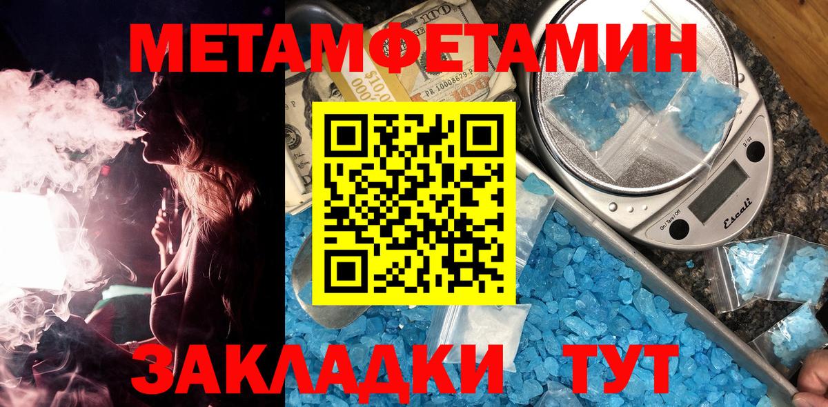 МЕТАМФЕТАМИН кристалл  Вход с VPN  Саяногорск 
