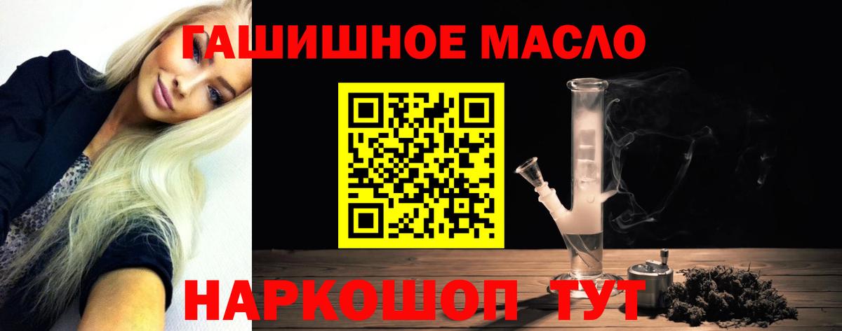 ТГК гашишное масло  mega tor  Саяногорск  Вход с VPN  купить наркоту 